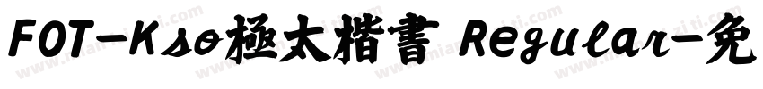 FOT-Kso極太楷書 Regular字体转换